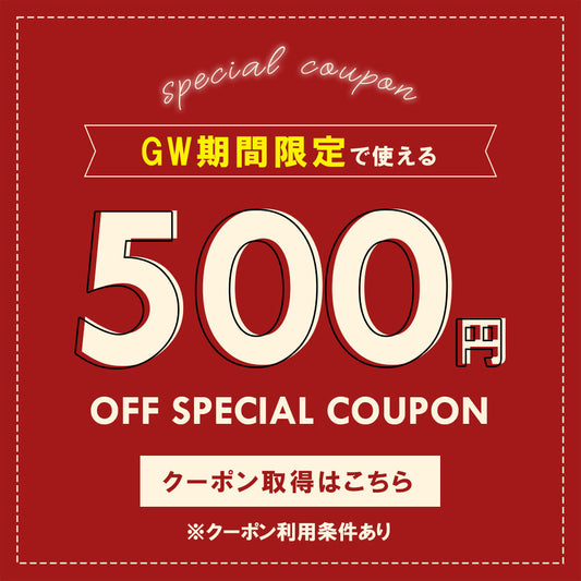 GWはおうちでじっくりハンドメイド。公式サイト限定クーポン配布＆掘り出し市同時開催中