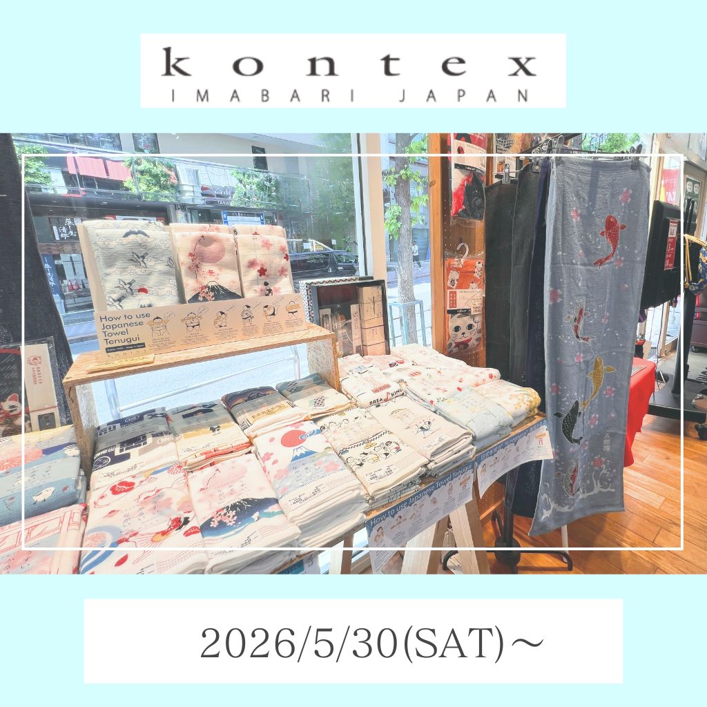 【5/30（土）スタート】KONTEX POP UP開催！