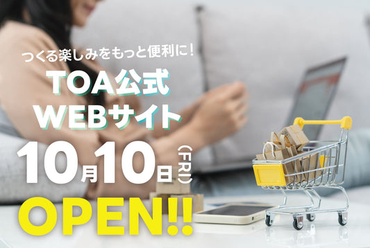 【TEXTILE WORLD TOA WEBサイトリニューアルのお知らせ】