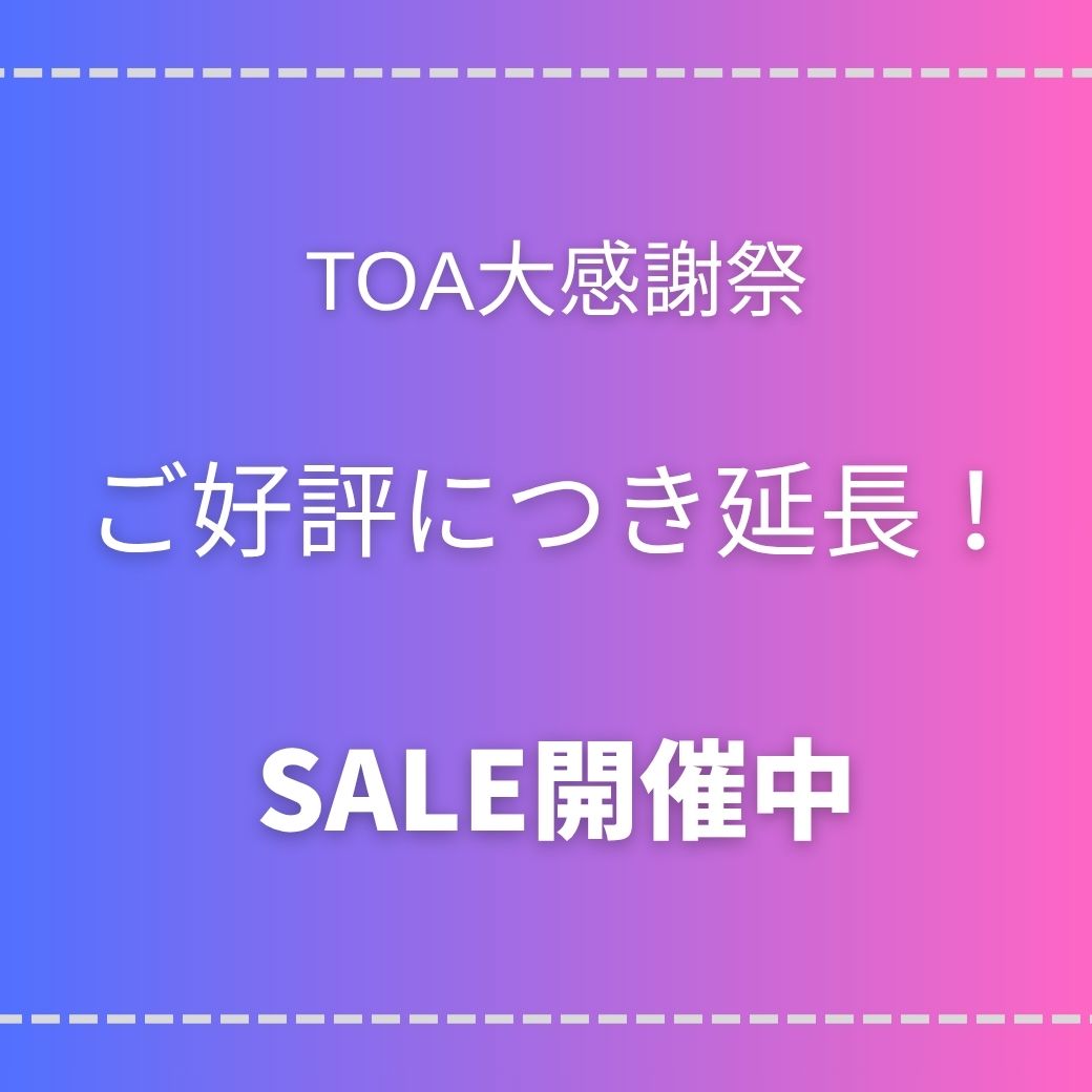 TOA大感謝祭掘り出し市SALE