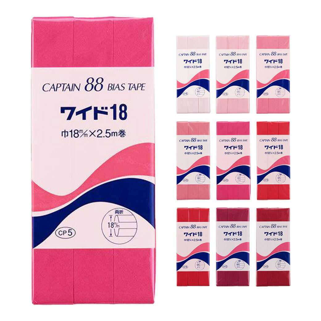 バイヤステープが並んでいる画像