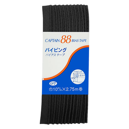 バイアステープ 【 キャプテン パイピングバイアステープ CP7 348 黒 】 ふちどりテープ 巾10mm×2.75m 10mm バイアステープ