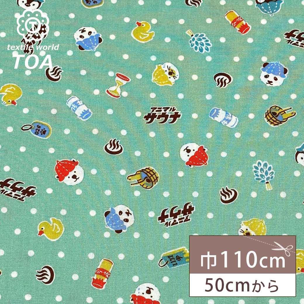 サウナアニマル柄の生地