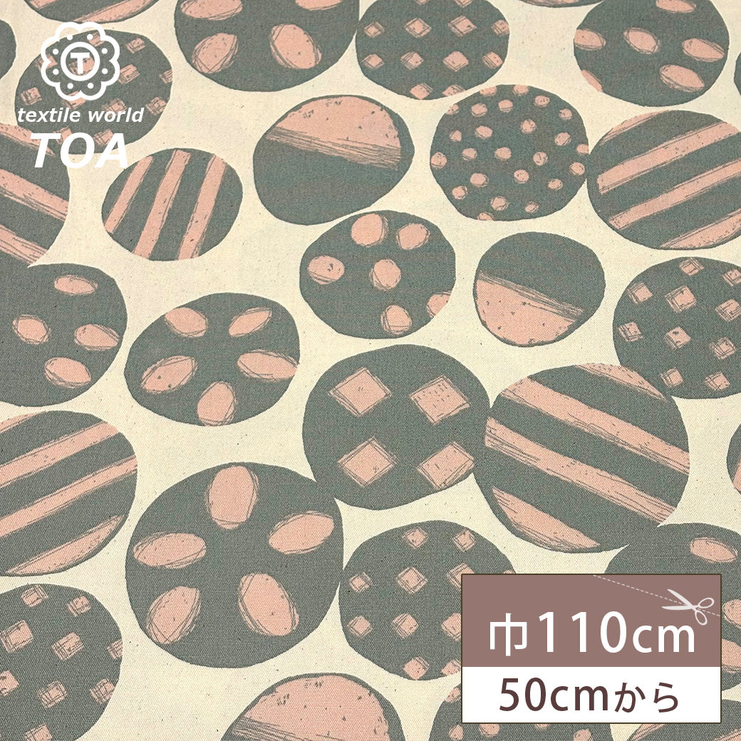 生地 【 オックスプリント まる柄 ピンクグレー 】 オックス生地 北欧風 ドット 110cm巾 綿100％ コットン