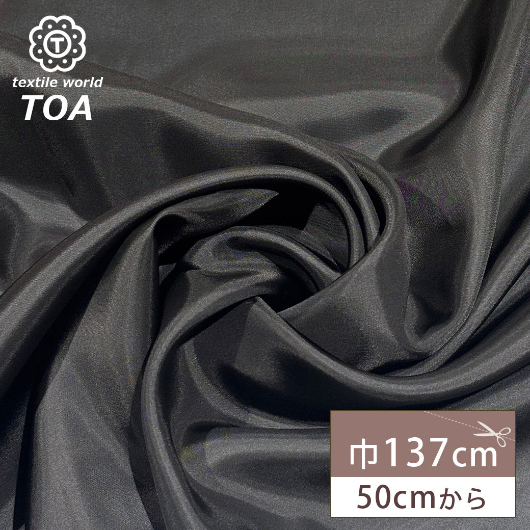 ベンベルグタフタ生地