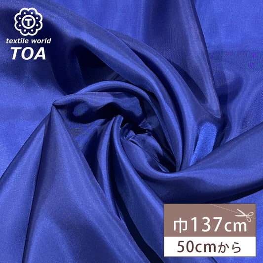 ベンベルグタフタ生地