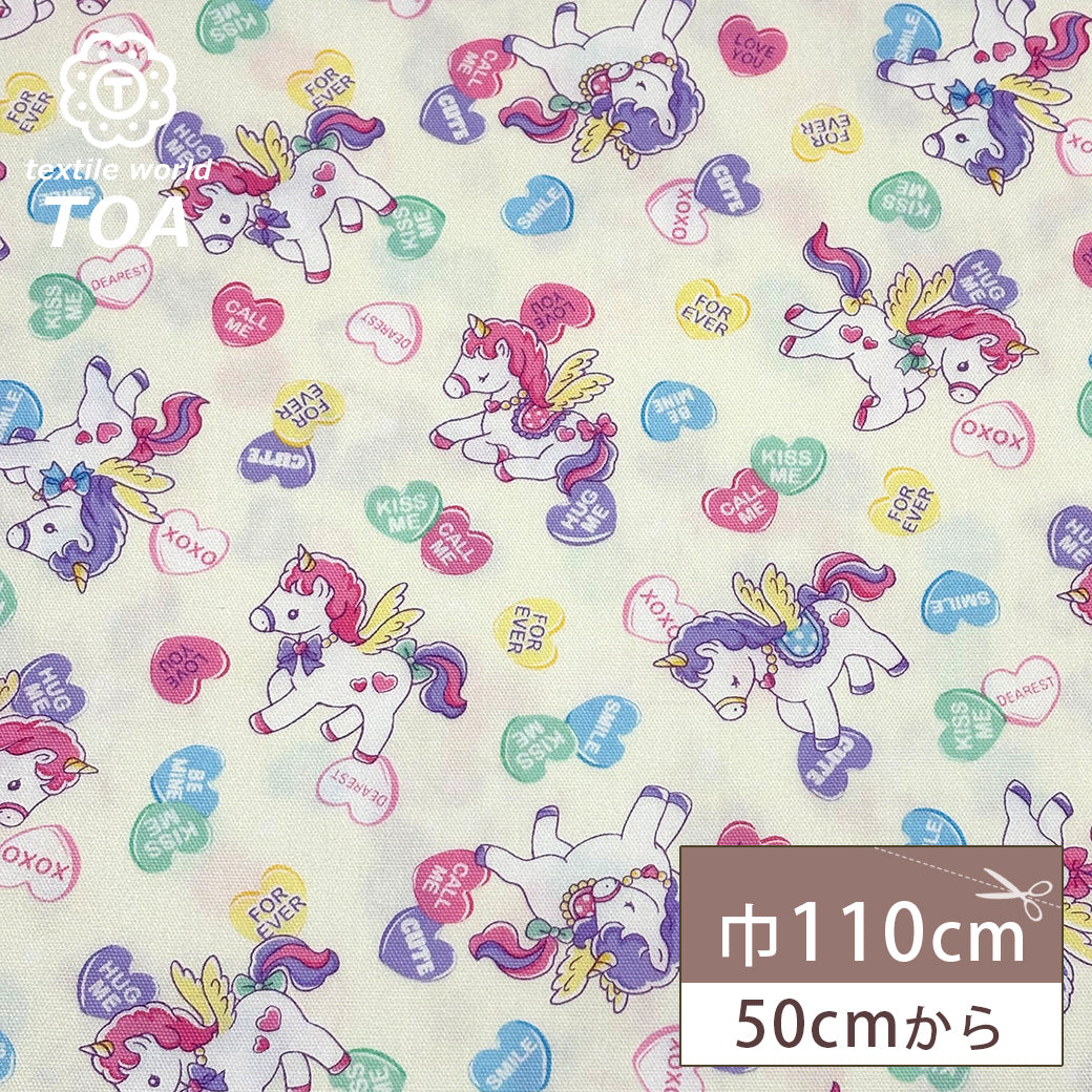 ユニコーン柄の生地