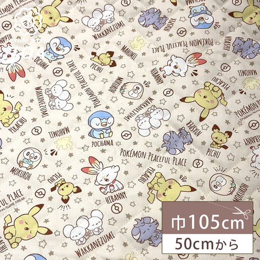 生地 【 ポケピース キルト オフ 】 ポケモン ポケットモンスター 105cm巾 コットン 綿100％ キルティング生地 キャラクター 総柄