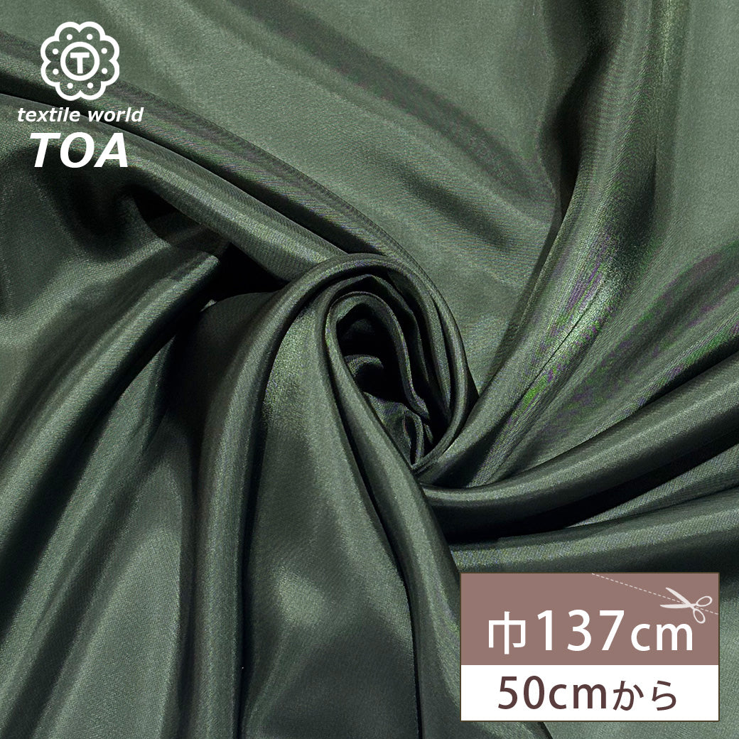 ベンベルグタフタ生地