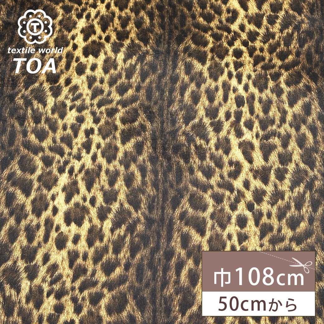 ヒョウ柄防水ナイロン生地