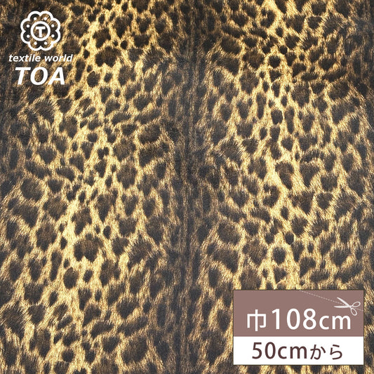 ヒョウ柄防水ナイロン生地
