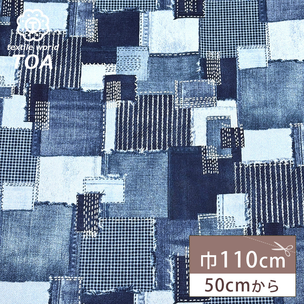 デニムパッチワークプリント生地