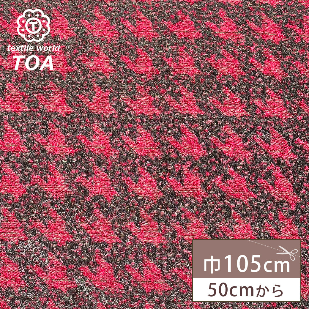 モザイク風千鳥格子ジャガード生地