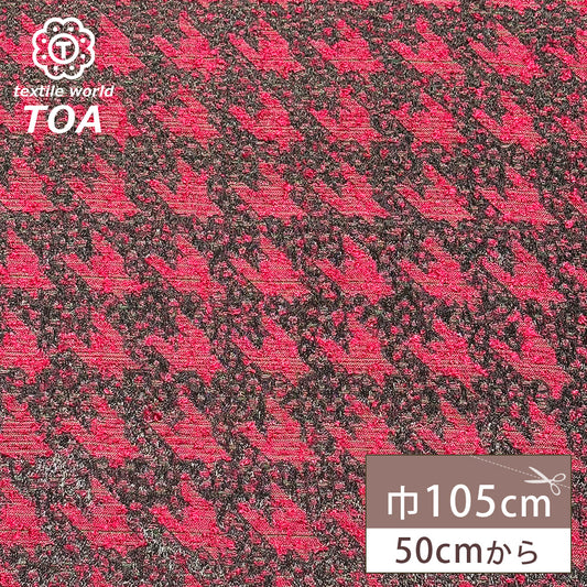 モザイク風千鳥格子ジャガード生地