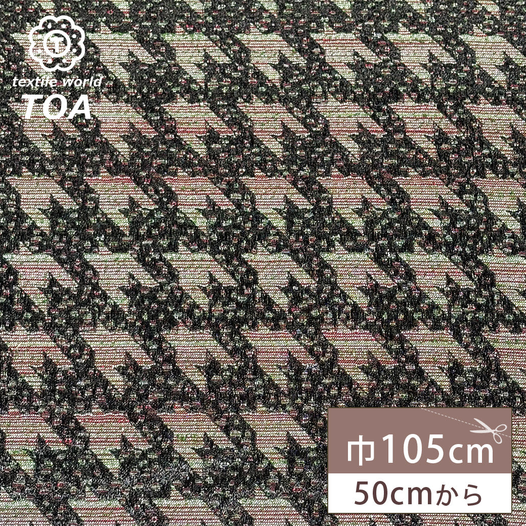 モザイク風千鳥格子ジャガード生地