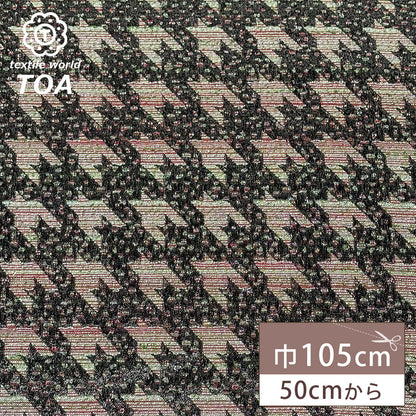 モザイク風千鳥格子ジャガード生地