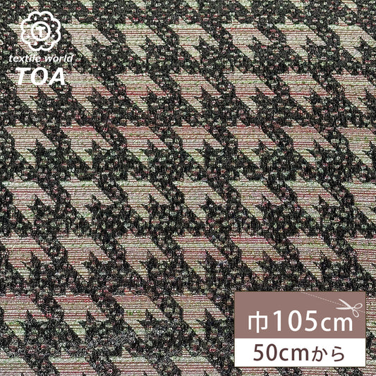 モザイク風千鳥格子ジャガード生地