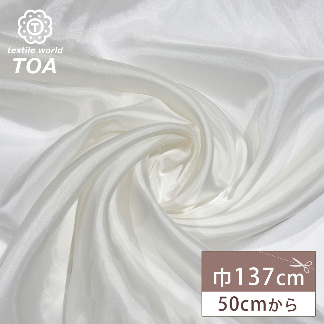 ベンベルグタフタ生地