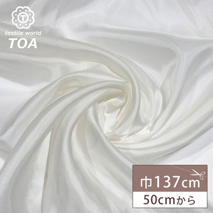 ベンベルグタフタ生地