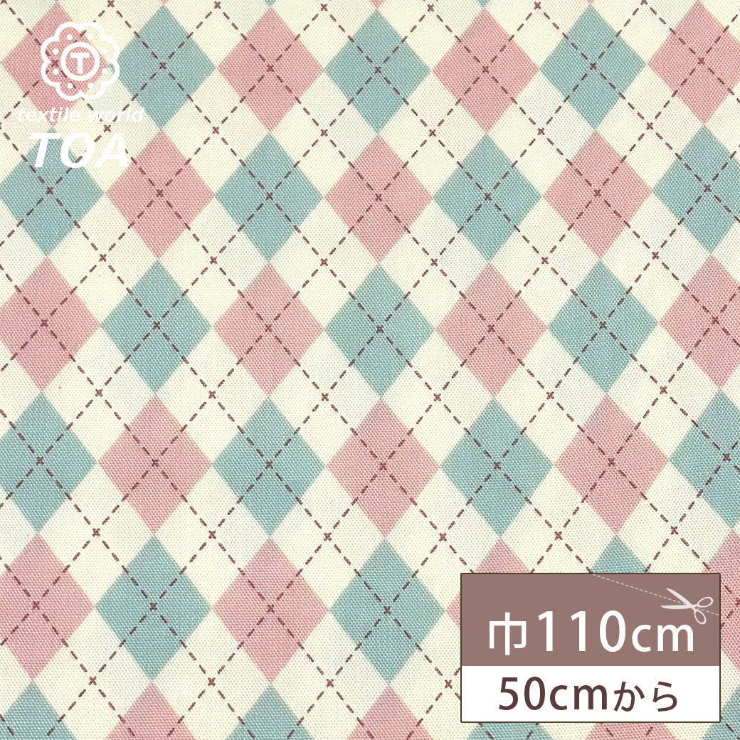 アーガイル柄の生地