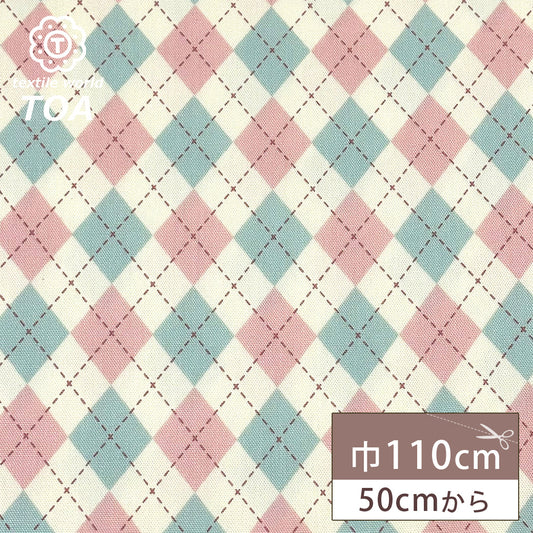 アーガイル柄の生地