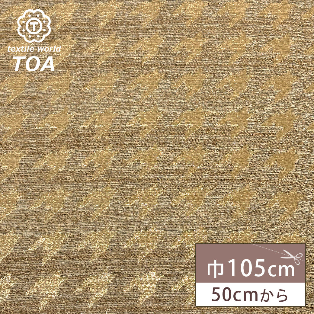 モザイク風千鳥格子ジャガード生地