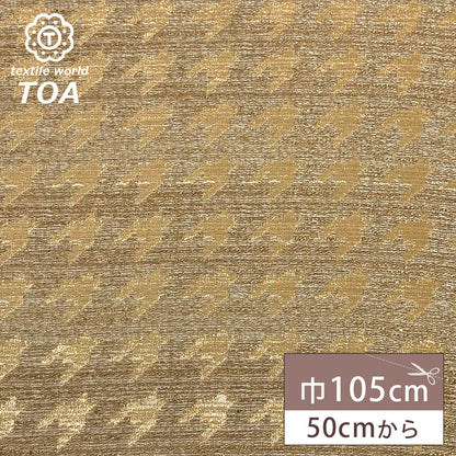 モザイク風千鳥格子ジャガード生地