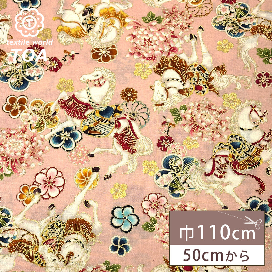 和柄馬シーチング生地