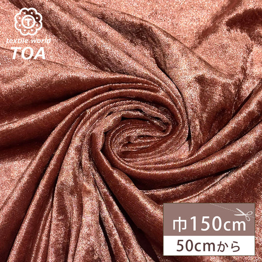 クラッシュベロア