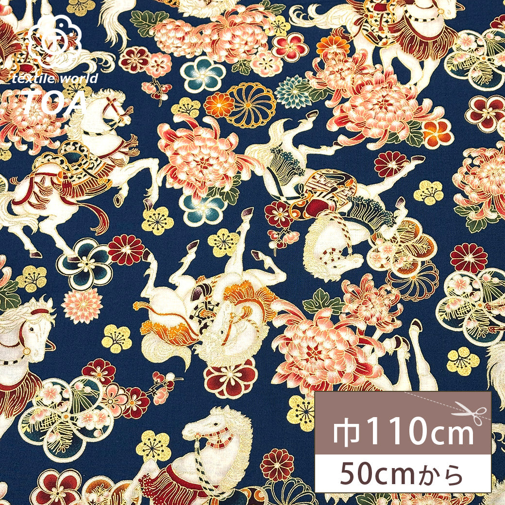 和柄馬シーチング生地