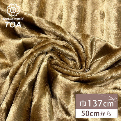 生地 【 シールファー ゴールド 】 ファー生地 フェイクファー シール生地 アニマルシール 137cm巾 なめらか さらさら ふわふわ 模造毛皮 毛短 薄手