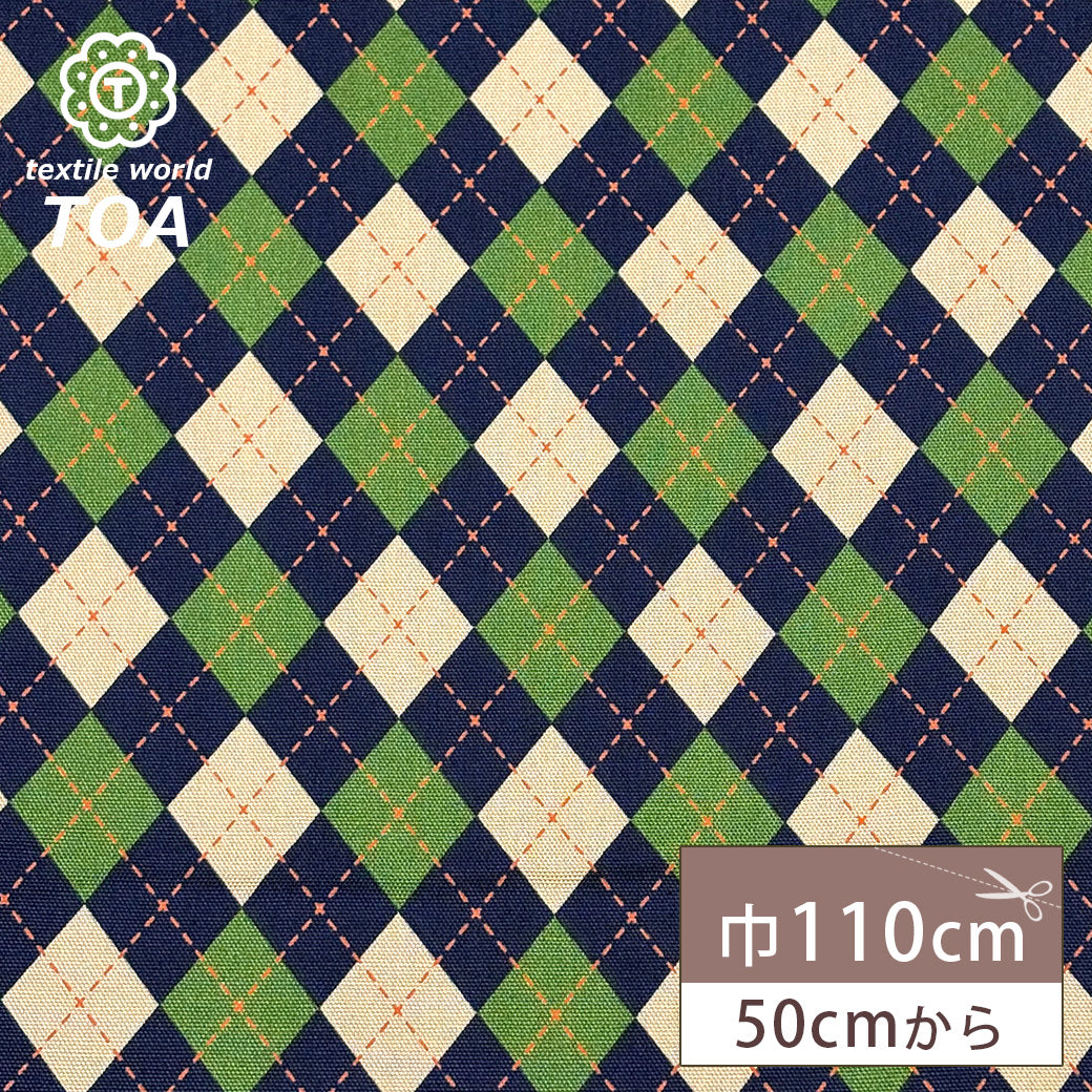 アーガイル柄の生地