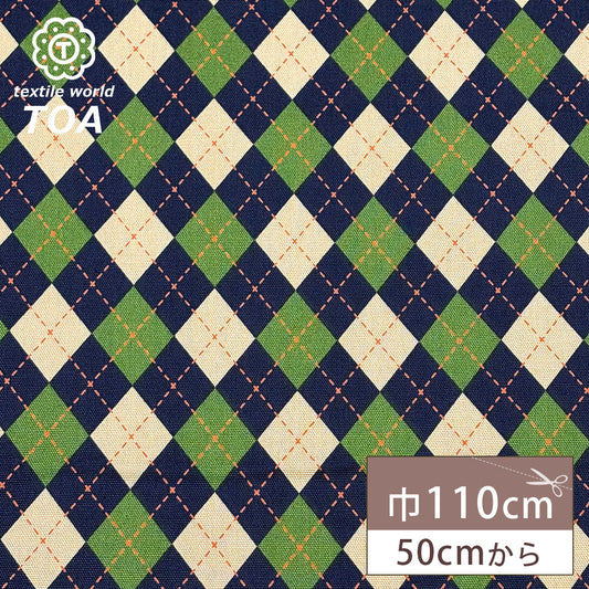 アーガイル柄の生地