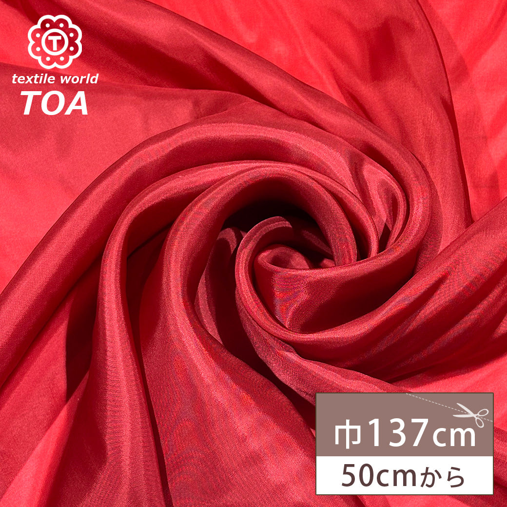 ベンベルグタフタ生地