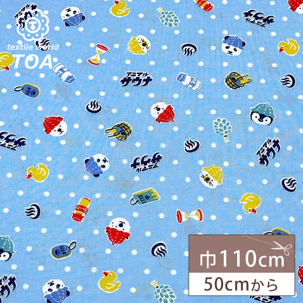 サウナアニマル柄の生地