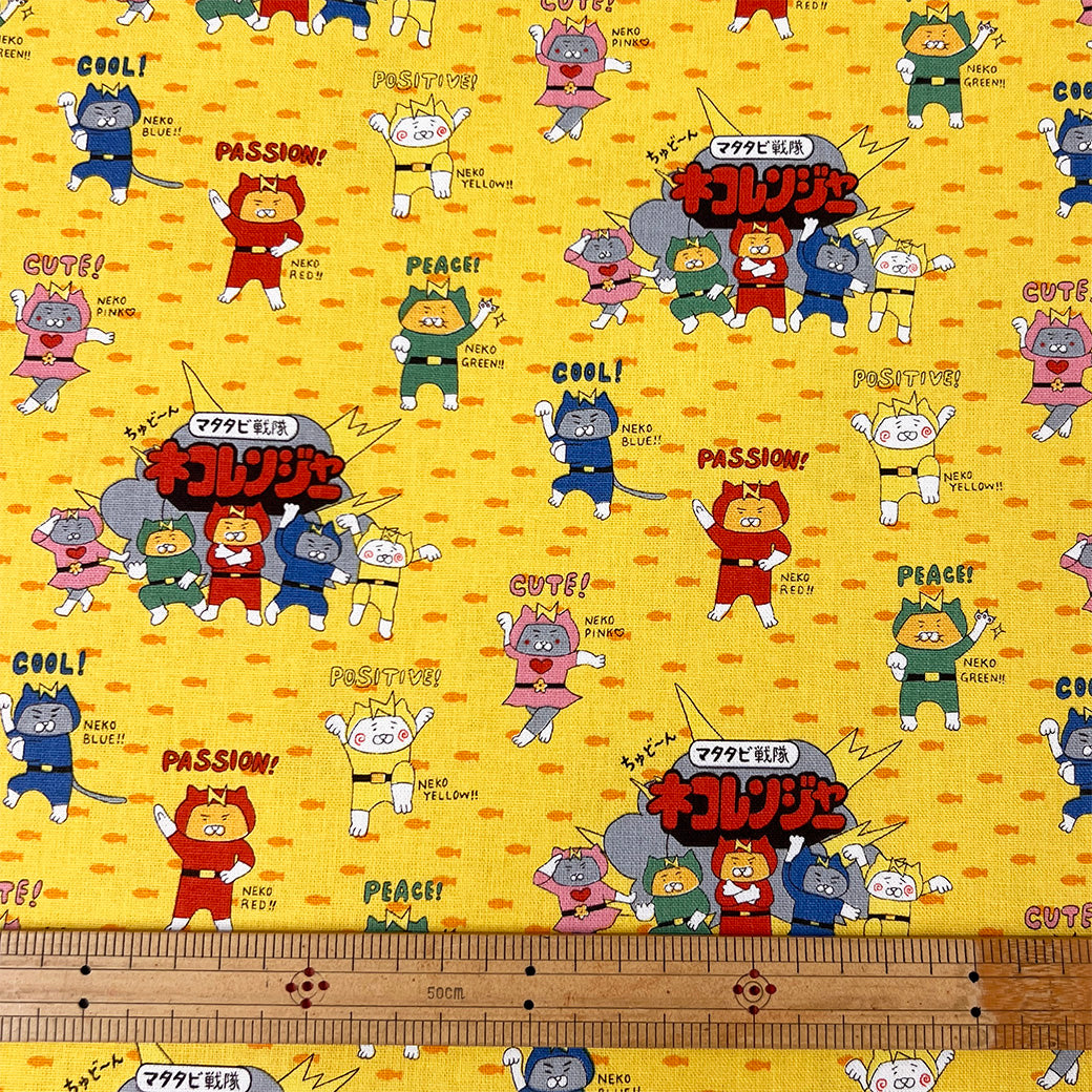 生地 【 コットンキャンバス ネコレンジャー イエロー 】 帆布 キャンバス 帆布生地 110cm巾 猫柄 猫生地 にゃんこ ハンプ キャンバス生地 帆布布