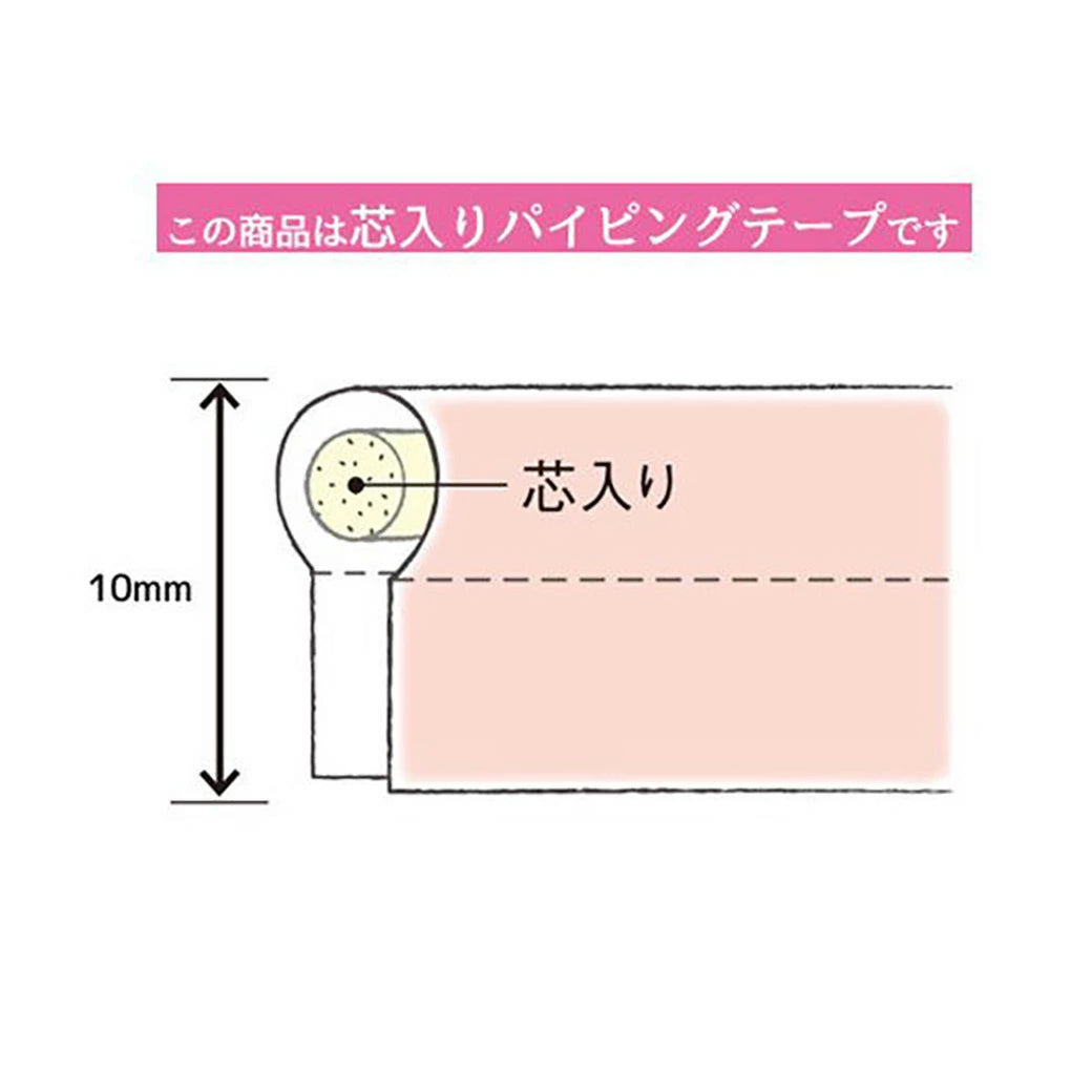 バイアステープ 【 キャプテン パイピングバイアステープ CP7 348 黒 】 ふちどりテープ 巾10mm×2.75m 10mm バイアステープ