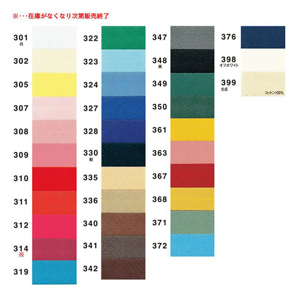 バイアステープ 【 キャプテンバイアステープふちどり接着 9mm×2m巻 CP10 】 ふちどりテープ 9ｍｍ 2m巻 バイアステープ