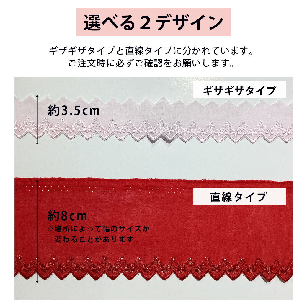 リボン 【 コットンエンブロイダリ—レース 7色 】 レースリボン エンブロイダリーレース 刺しゅうリボン 薔薇 刺繍リボン 花柄刺繍 コスプレ 袖フリル 仮装 ハロウィン Dハロ ベビー服 スタイ 靴下 アレンジ お遊戯会 発表会 ヘアアクセ 衣装 クリスマス Textile world TOA