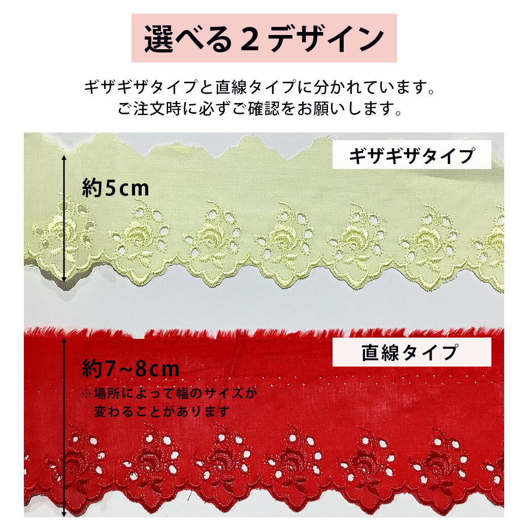 リボン 【 コットンエンブロイダリ—レース 8色 】 レースリボン エンブロイダリーレース 刺しゅうリボン 薔薇 刺繍リボン 花柄刺繍 コスプレ 袖フリル 仮装 ハロウィン Dハロ ベビー服 スタイ 靴下 アレンジ お遊戯会 発表会 ヘアアクセ 衣装 クリスマス Textile world TOA