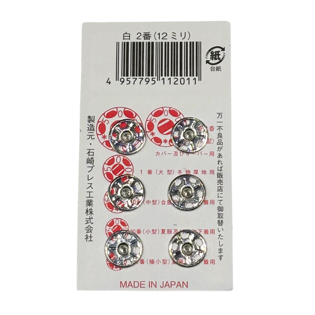ボタン 【 PRESS STUD500 スナップボタン 12mm 6個入 】 白 スナップボタン ニッケル 真鍮 金属