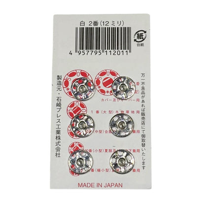 ボタン 【 PRESS STUD500 スナップボタン 12mm 6個入 】 白 スナップボタン ニッケル 真鍮 金属