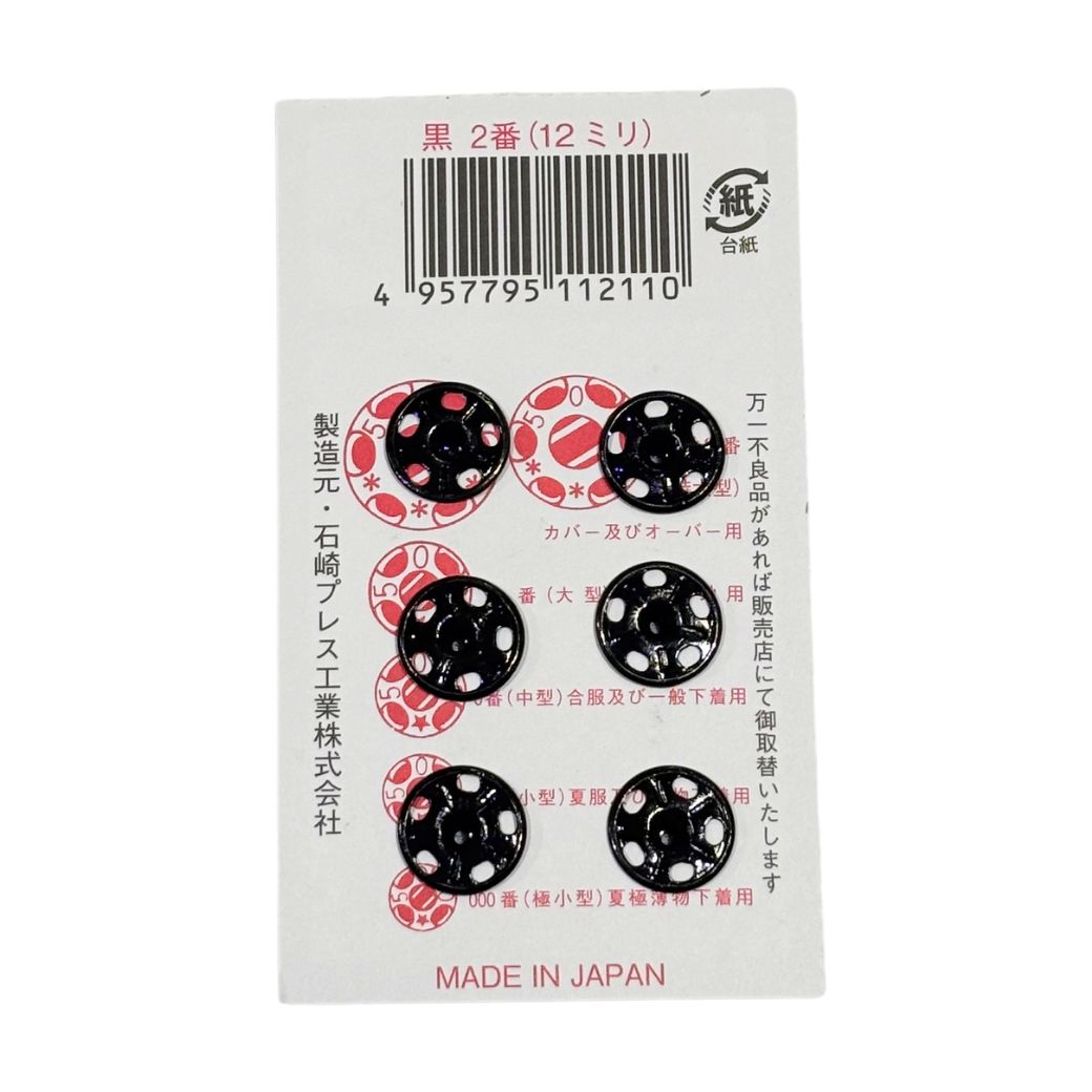 ボタン 【 PRESS STUD500 スナップボタン 12mm 6個入 】 黒 スナップボタン ニッケル 真鍮 金属