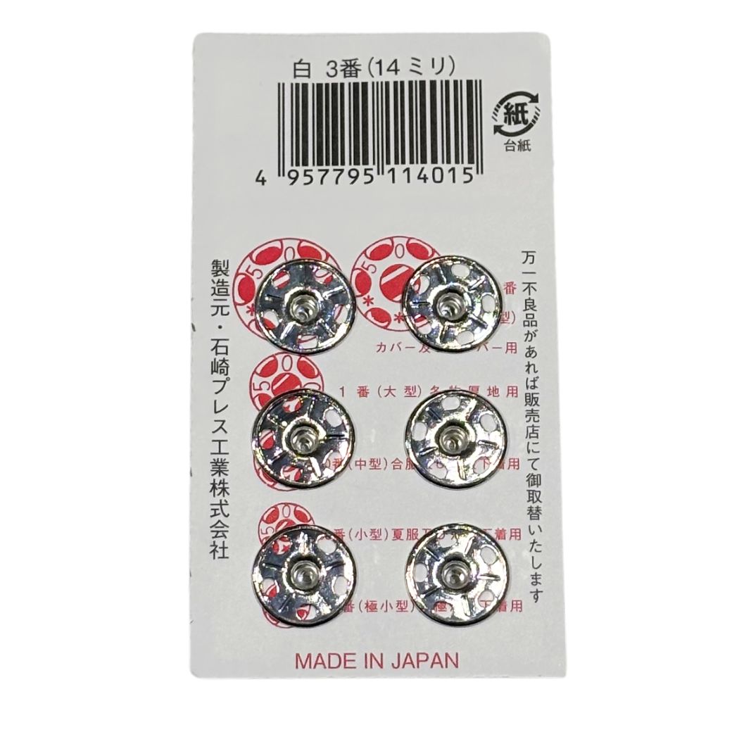 ボタン 【 PRESS STUD500 スナップボタン 14mm 6個入 】 白 スナップボタン ニッケル 真鍮 金属
