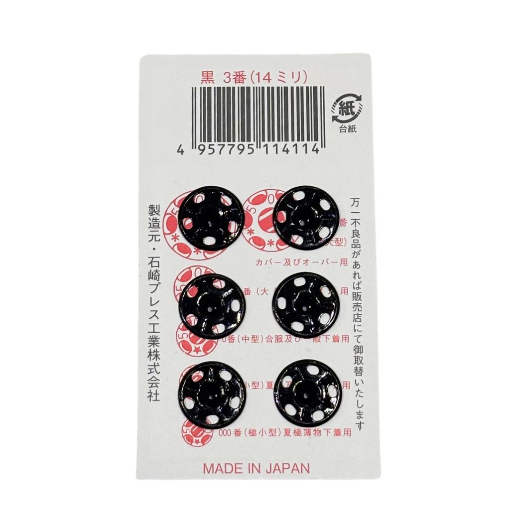 ボタン 【 PRESS STUD500 スナップボタン 14mm 6個入 】 黒 スナップボタン ニッケル 真鍮 金属