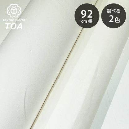 生地 【 11号帆布 白】 92cm巾 綿100％ 帆布生地 キャンバス生地 中厚手