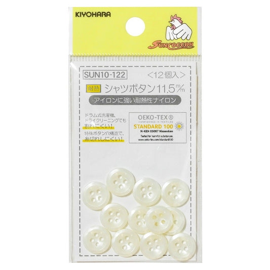 清原 【 サンコッコー 耐熱性シャツボタン ホワイト 12個入 11.5mm SUN10-122 】 ボタン 釦  スラックスパンツ パンツ ズボン ボトムス 洋裁 服つくり 服作り スカート ボトムススカート 制服 シャツボ