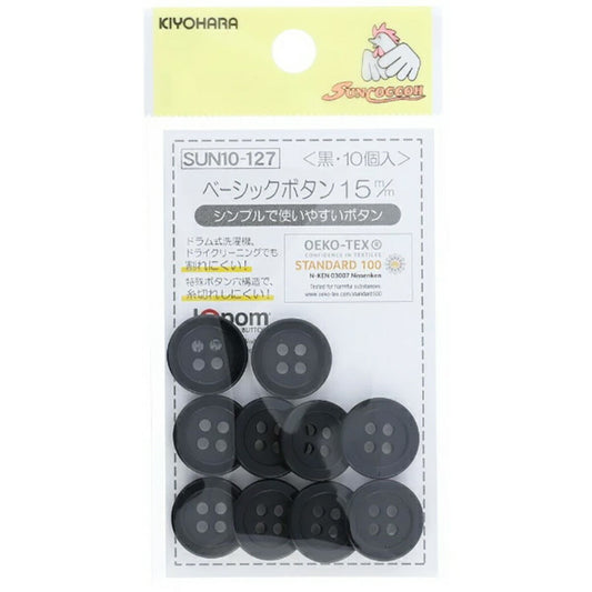 清原 【 サンコッコー ベーシックボタン ブラック 10個入 15mm SUN10-127 】 ボタン 釦  スラックスパンツ パンツ ズボン ボトムス 洋裁 服つくり 服作り スカート ボトムススカート 制服 シャツボタン