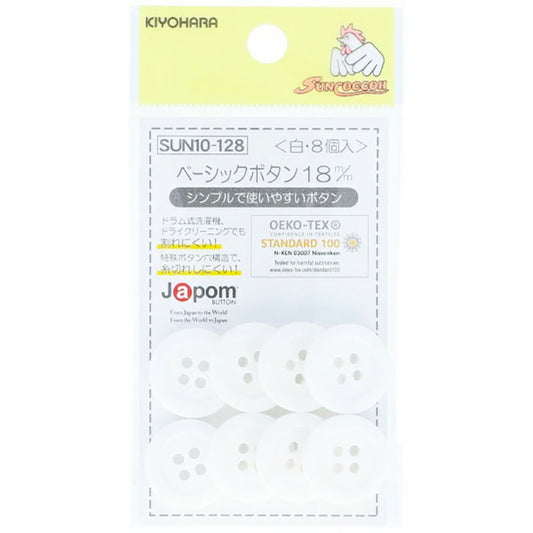 清原 【 サンコッコー ベーシックボタン ホワイト 8個入 18mm SUN10-128 】 ボタン 釦  スラックスパンツ パンツ ズボン ボトムス 洋裁 服つくり 服作り スカート ボトムススカート 制服 シャツボタン 中