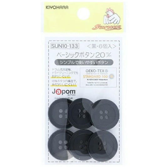 清原 【 サンコッコー ベーシックボタン ブラック 6個入 20mm SUN10-133 】 ボタン 釦  スラックスパンツ パンツ ズボン ボトムス 洋裁 服つくり 服作り スカート ボトムススカート 制服 シャツボタン 中